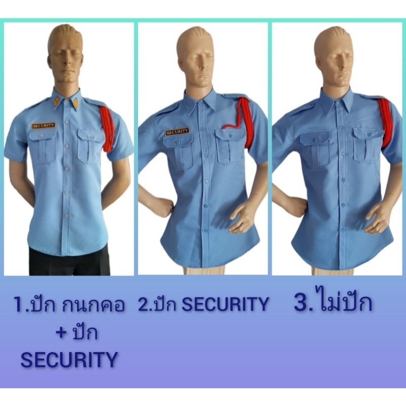 เสื้อรปภ.แขนสั้น สีฟ้ามีให้เลือก3แบบ 1.ปัก กนกคอ+ปักSECURITY 2.ปักSECURITY 3.ไม่ปัก เนื้อผ้ามส่สบาย(ไม่รวมสายนะคะ)