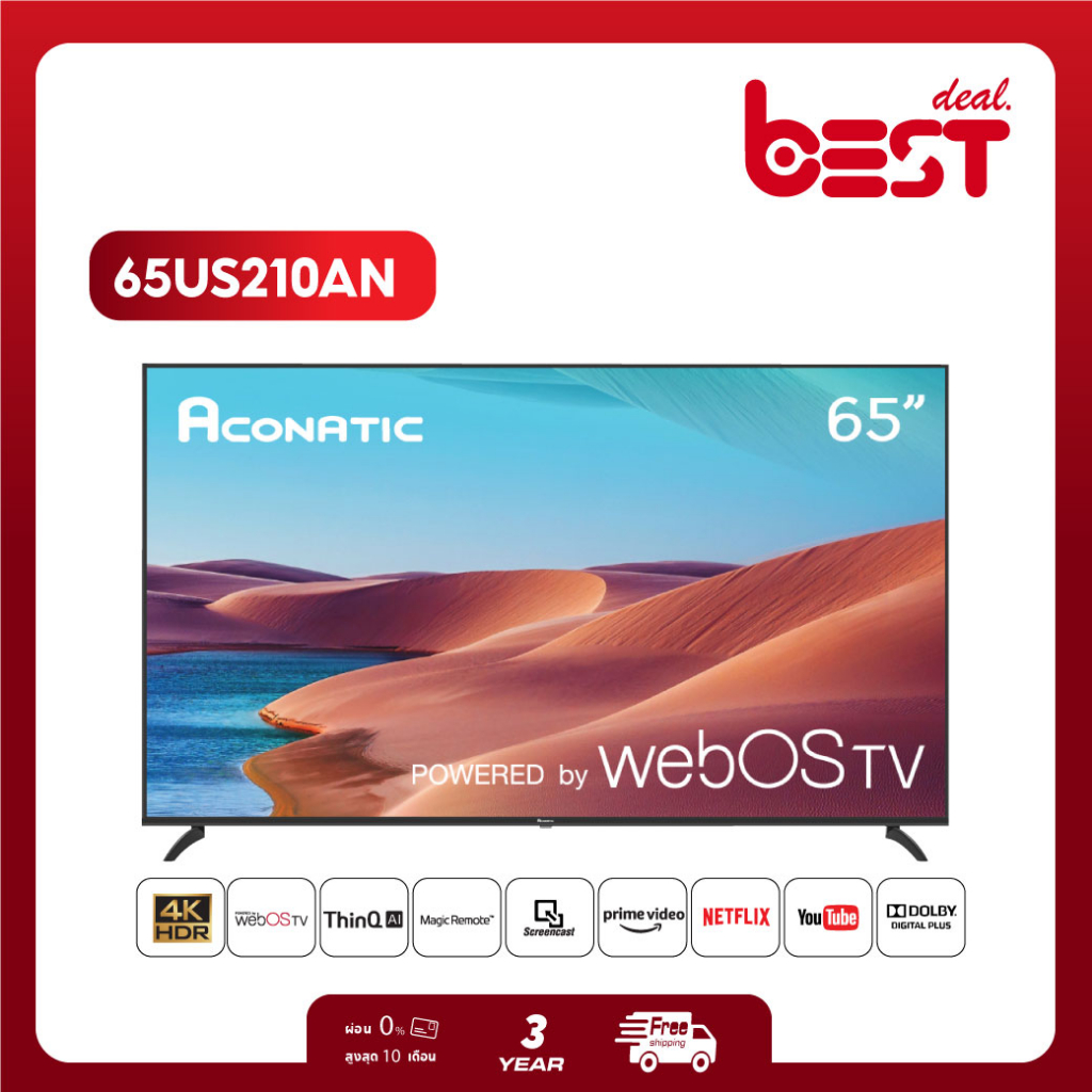 Aconatic LED WebOS TV (Wee 2.0) 4K UHD HDR Smart TV สมาร์ททีวี ขนาด 65 นิ้ว รุ่น 65US210AN (รับประกั