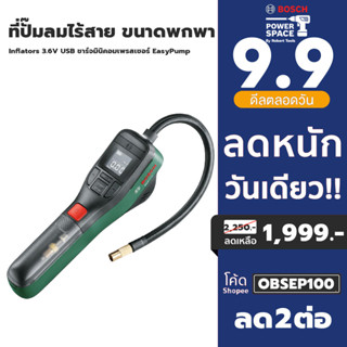 Bosch ที่ปั๊มลมไร้สาย ขนาดพกพา Inflators 3.6V USB ชาร์จมินิคอมเพรสเซอร์ EasyPump (0603947080)