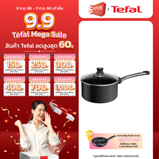 TEFAL หม้อด้ามพร้อมฝาแก้ว 20 ซม. รุ่น E4402482