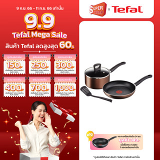 TEFAL ชุดหม้อ+กระทะ รุ่น G103S414