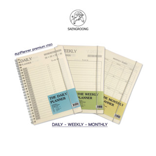 Saengroong สมุดสันห่วง สมุดแพลนเนอร์ dairy weekly monthly สมุดPlanner ขนาด A5 เนื้อถนอมสายตา / เล่ม