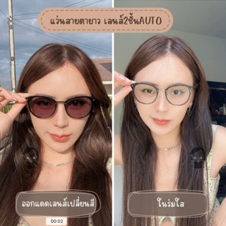 แว่นตา แว่นสายตายาว แว่นสายตายาวเลนส์2ชั้นออกแดดเลนส์เปลี่ยนสีเทาดำ แว่นตาใส่ขับรถ เล่นมือถือ กันแดด TR90/MUSENNA2940