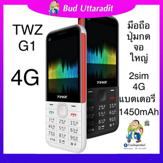 มือถือปุ่มกด TWZ G1รองรับ2Sim4G