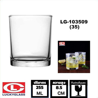 Lucky Glass แก้วน้ำดื่ม LG-103509(35) แก้วเป็กช็อต classic shot glass 255ML.