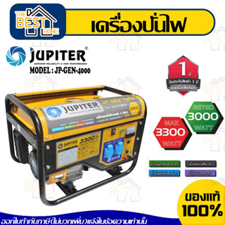 JUPITER เครื่องปั่นไฟ รุ่น JP-GEN-4000 เบนซิน 7HP ปั่นไฟ ควบคุมด้วยระบบ AVR