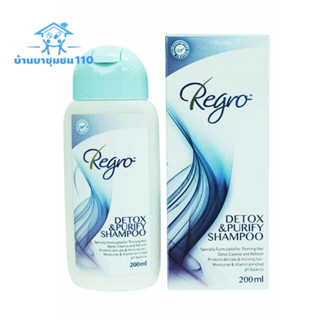 Regro Detox &amp; Purify Shampoo รีโกร ดีท็อกซ์ แอนด์ เพียวริฟาย แชมพู แชมพูทำความสะอาดเส้นผม สูตรดีท็อกซ์