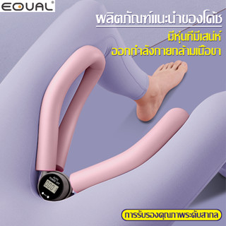 EQUAL เครื่องออกกำลังกายต้นขา เครื่องหนีบขา