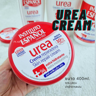 ขนาด400ml. ครีมยูเรีย UREA CREAM ยูเรีย10% ครีมสำหรับผิวแห้ง นำเข้าจากสเปน instituto espanol