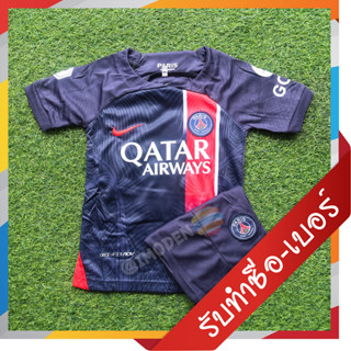 🍉 ใหม่ 2023-24 💥 ชุดฟุตบอล IMODEN เสื้อบอล เด็ก ได้ทั้งชุด แขนสั้น สีกรมท่า PSG3241