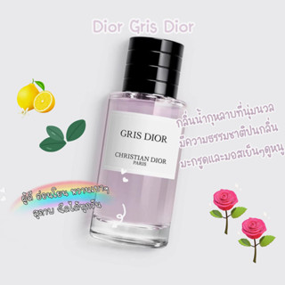 [พร้อมส่ง] แบ่งขายน้ำหอม✨ Dior Lucky  |  Gris Dior |  Rose Kabuki  |  Sakura | La Colle Noire  |  Bois DArgent EDP 5ml