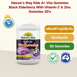 Nature’s Way Kids A+ Vita Gummies Black Elderberry 30 Gummies