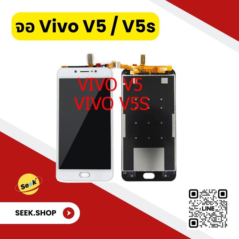 จอ  Vivo V5 /V5s งาน or รับประกัน 30 วัน พร้อมส่ง!!!