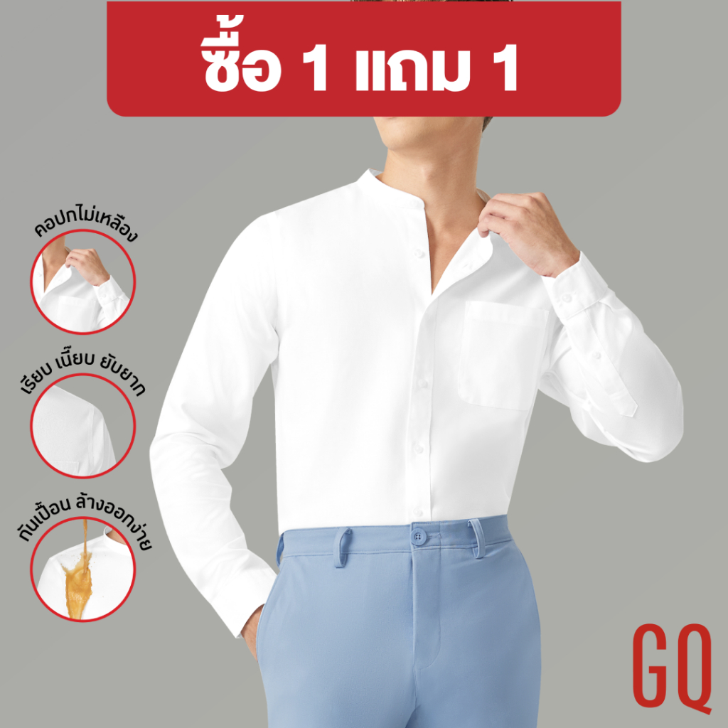 [ซื้อ 1 แถม 1] GQWhite™ Mandarin Collar Shirt เสื้อเชิ้ตสะท้อนน้ำ คอจีน รุ่นมีกระเป๋า (เสื้อเชิ้ตผู้ชาย เสื้อเชิ้ตผู้หญิง)