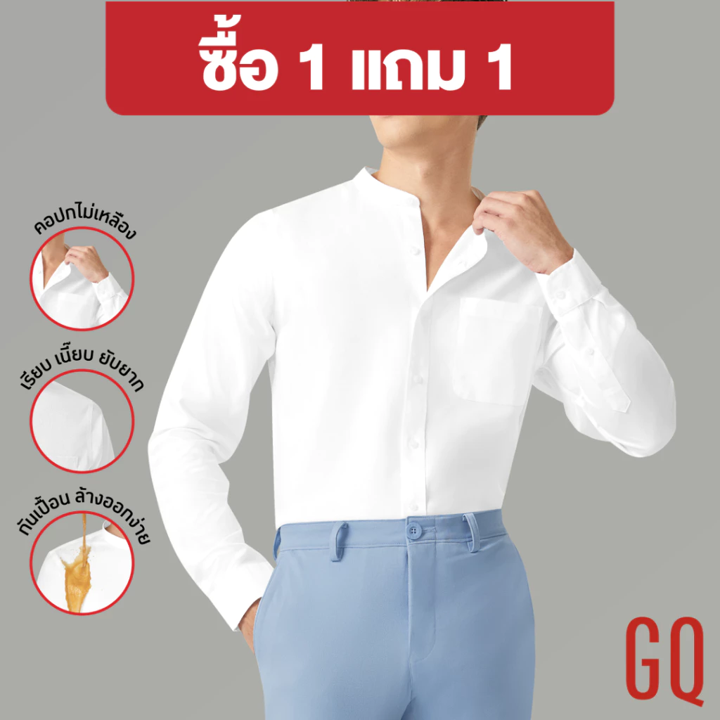 [ซื้อ 1 แถม 1] GQWhite™ Mandarin Collar Shirt เสื้อเชิ้ตสะท้อนน้ำ คอจีน รุ่นมีกระเป๋า (เสื้อเชิ้ตผู้ชาย ผู้หญิง)
