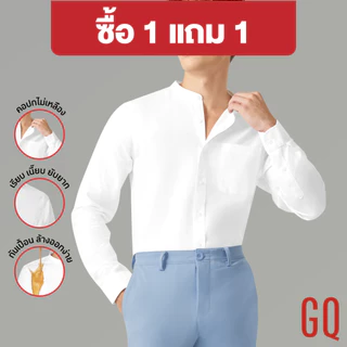 [ซื้อ 1 แถม 1] GQWhite™ Mandarin Collar Shirt เสื้อเชิ้ตสะท้อนน้ำ คอจีน รุ่นมีกระเป๋า (เสื้อเชิ้ตผู้ชาย ผู้หญิง)
