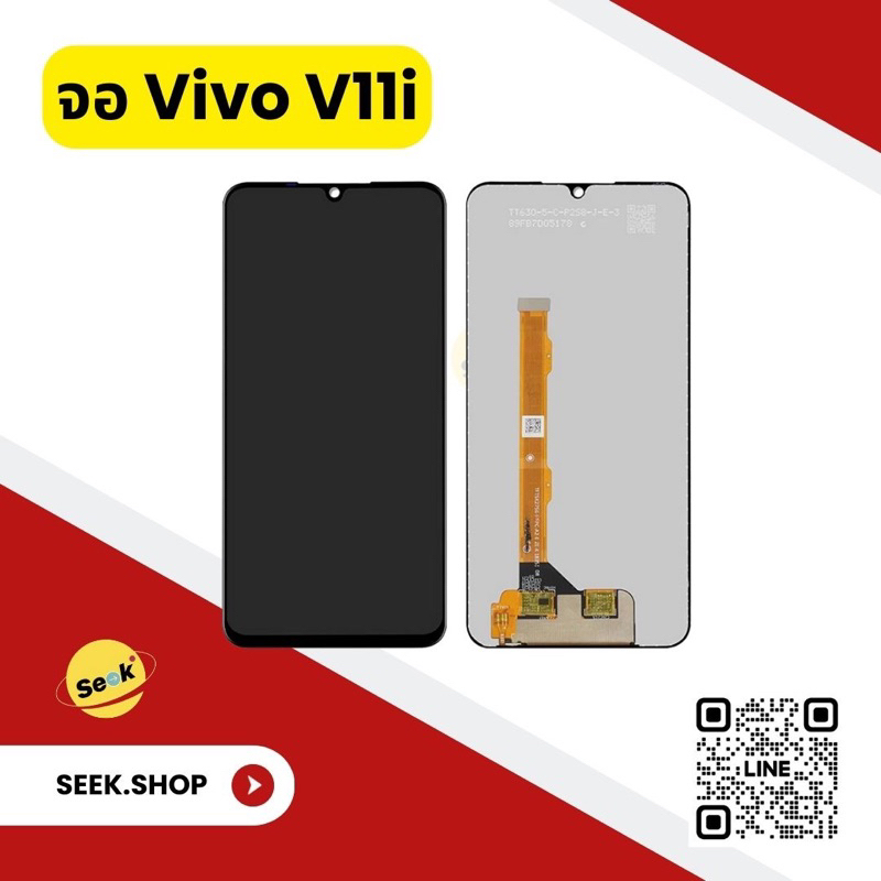 จอ Vivo V11i งาน or รับประกัน 30 วัน พร้อมส่ง!!!