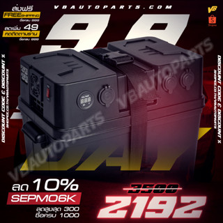 กล่องแบตเตอรี่ Multifunction V3.(AC-220V)