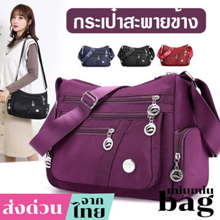 miumiubag(MI1888) กระเป๋าสะพายข้างรุ่นใหม่ ผ้าไนล่อนช่องเยอะสุดคุ้ม