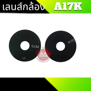 เลนกล้องหลัง A17K กระจกเลนส์กล้องหลัง A17K เลนส์กล้อง A17K