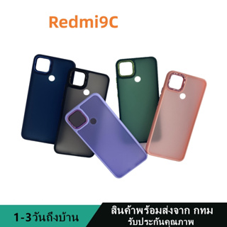 019 เคสหลังด้านกล้องเงา เรดมี่   เสี่ยวหมี่ Redmi 9C กันกระแทก ขอบสีหลังขุ่น สินค้าพร้อมส่งจาก กทม