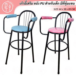 เก้าอี้เสริมเด็กไทเกอร์ เก้าอี้กินข้าวเด็ก ทานข้าวเด็ก สำหรั…