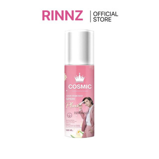 COSMIC - Hair Remover Spray Plus (100 ml.) มูสกำจัดขน