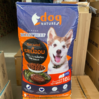 Dog Nature อาหารสุนัข 10 kg. รสเนื้ออบ