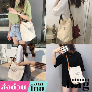 miumiubag(MI1172)-F3กระเป๋าผ้าแคนวาสสายหนังPARISงานน่ารักมากค่า