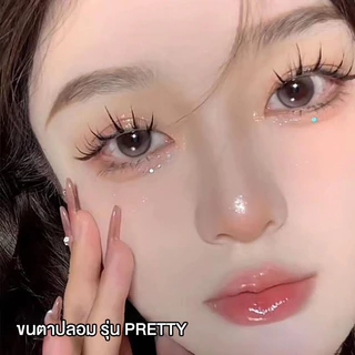 ขนตาปลอม รุ่น PRETTY ขนตาปลอม 3D ความยาว 12 mm. ยาวนุ่ม ไม่แข็ง เป็นธรรมชาติ ขนตาปลอมแกนเอ็นบางใส