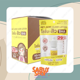 (6ขวดx1กล่อง) Oldrock Bha Anti-Acne Clear Lotion โอลด์ร๊อค แอนตี้ แอคเน่ เคลียร์ โลชั่น