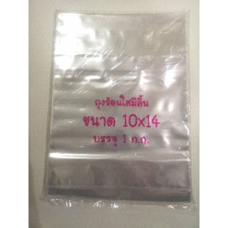 พร้อมส่ง ถุงลิ้น PPA สำหรับแพ็คเสื้อ ขนาด 10x14 นิ้ว แพ็ค 1 kg.