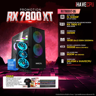 iHAVECPU RX7800XT-05 INTEL I5-12400F 2.5GHz 6C/12T / H610M / RX 7800 XT 16GB / 16GB DDR4 3200MHz / M.2 500GB / 800W (80+BRONZE)