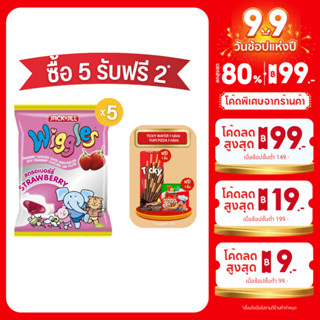 [ซื้อ 5 แถม 2] Wiggles วิกเกิลส์ มาร์ชแมลโล่เคลือบช็อคโกแลต 24 ชิ้น🍭 รสสตอเบอร์รี่