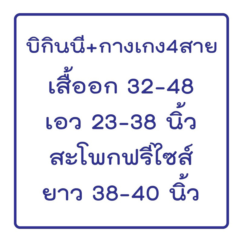 ชุดเซ็ตเสื้อ บิกินนี +กางเกง4สาย(กางเกงผูกหน้าผูกหลัง) ผ้าเรยอน ชุดไปทะเล ชุดไปคาเฟ่