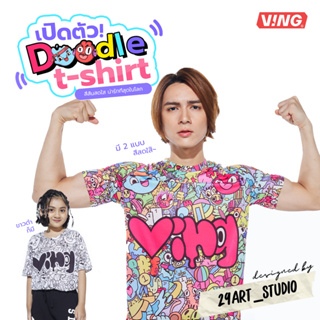 Ving T-Shirt Doodle Box Set Limited Edition Designed by 29 Pat-Art Studio [เสื้อกีฟ้า เสื้อวิ่ง แห้งไว]