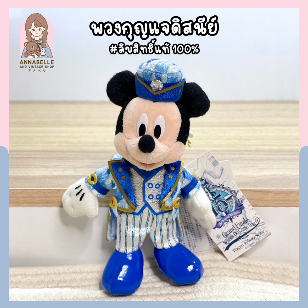 พวงกุญแจมิกกี้เมาส์ มีป้ายกระดาษ Tokyo Disney 15th Anniversary Mickey Mouse ลิขสิทธิ์แท้ ของสะสมมือส