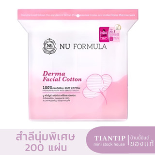 NU Formula Derma Facial Cotton 200 แผ่น