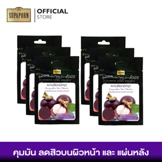 (6ชิ้น)สุภาภรณ์ ผงเพียวสมุนไพร ผงเปลือกมังคุด ขนาด 20 กรัม l Mangosteen Peel Powder Supaporn (6 Pcs.)