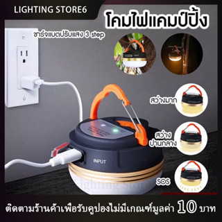 💡 ไฟตั้งแคมป์ ไฟเต็นท์ ไฟซาลาเปา ไฟ LED ปรับได้ แข็งแรง ทนทาน การชาร์จ USB