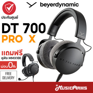 [ใส่โค้ดลด1000บ.] Beyerdynamic DT700 PRO X หูฟังมอมิเตอร์ DT 700 PRO X  รับประกันศูนย์ 1ปี Music Arms