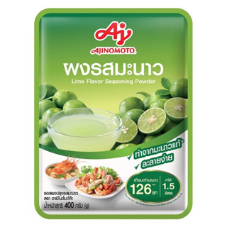 ผงรสมะนาว Ajinomoto Lime Seasoning Powder ขนาด 400 กรัม อายิโนโมะโต๊ะ AJINOMOTO