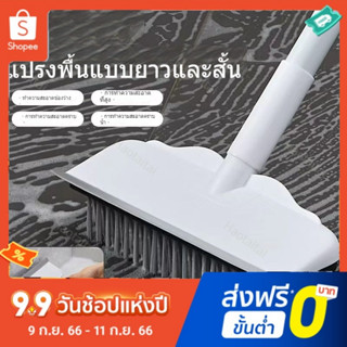 [สินค้าใหม่] แปรงขัดพื้น 2-in-1 Toilet Brush แปรงขัดห้องน้ำ น้ำยาล้างห้องน้ำ ถูพื้นง่าย ประหยัดแรงงาน