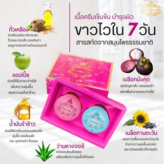 ครีมเววิกา ของแท้ wewika