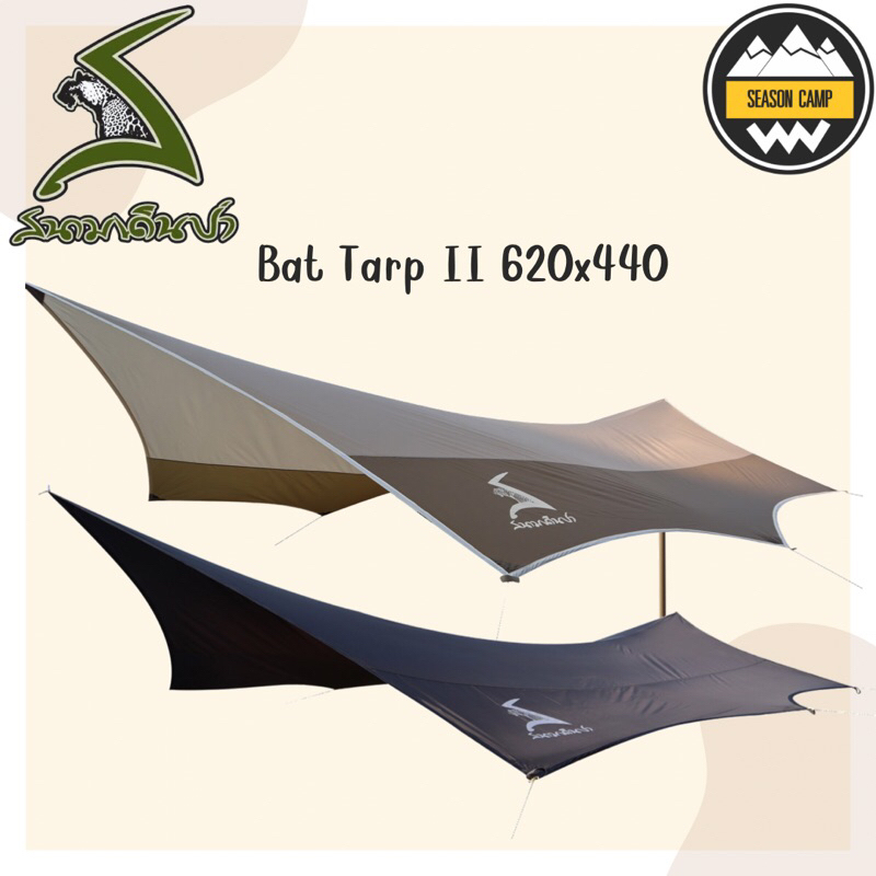 ทาร์ปสนามเดินป่า Bat Tarp II 620*450 สีโอลีฟ/สีดำ