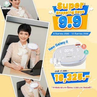 Attitude Mom New Galaxy ll เครื่องปั๊มนมไฟฟ้า 5 โหมดอัจฉริยะ (ระบบ 2 มอเตอร์)