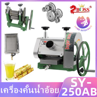 เครื่องคั้นน้ำอ้อย SY-250AB แบบมือหมุน กึ่งอัตโนมัติ เดสก์ท็อป ขนาดเล็กเ ชิงพาณิชย์ เครื่องอัดอ้อยขนาดเล็กวางบนรถเข็นได้