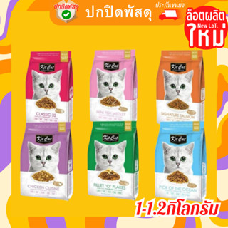 kit cat อาหารแมว คิทแคท อาหารแมวเกรดพรีเมี่ยม ผสมท็อปปิ้ง