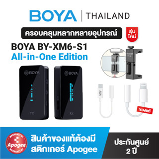 BOYA BY-XM6-S1 All-in-One Edition (อะแดปเตอร์แปลง Type-C to 3.5mm / Lightning to 3.5mm และที่จับ Smart Phone)