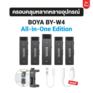 BOYA BY-W4 All-in-One Edition